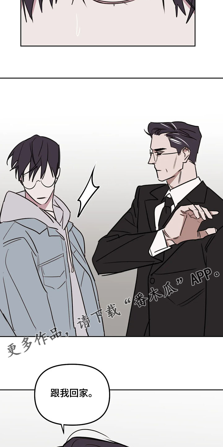 复读画室漫画,第80章：【番外】跟我回去1图