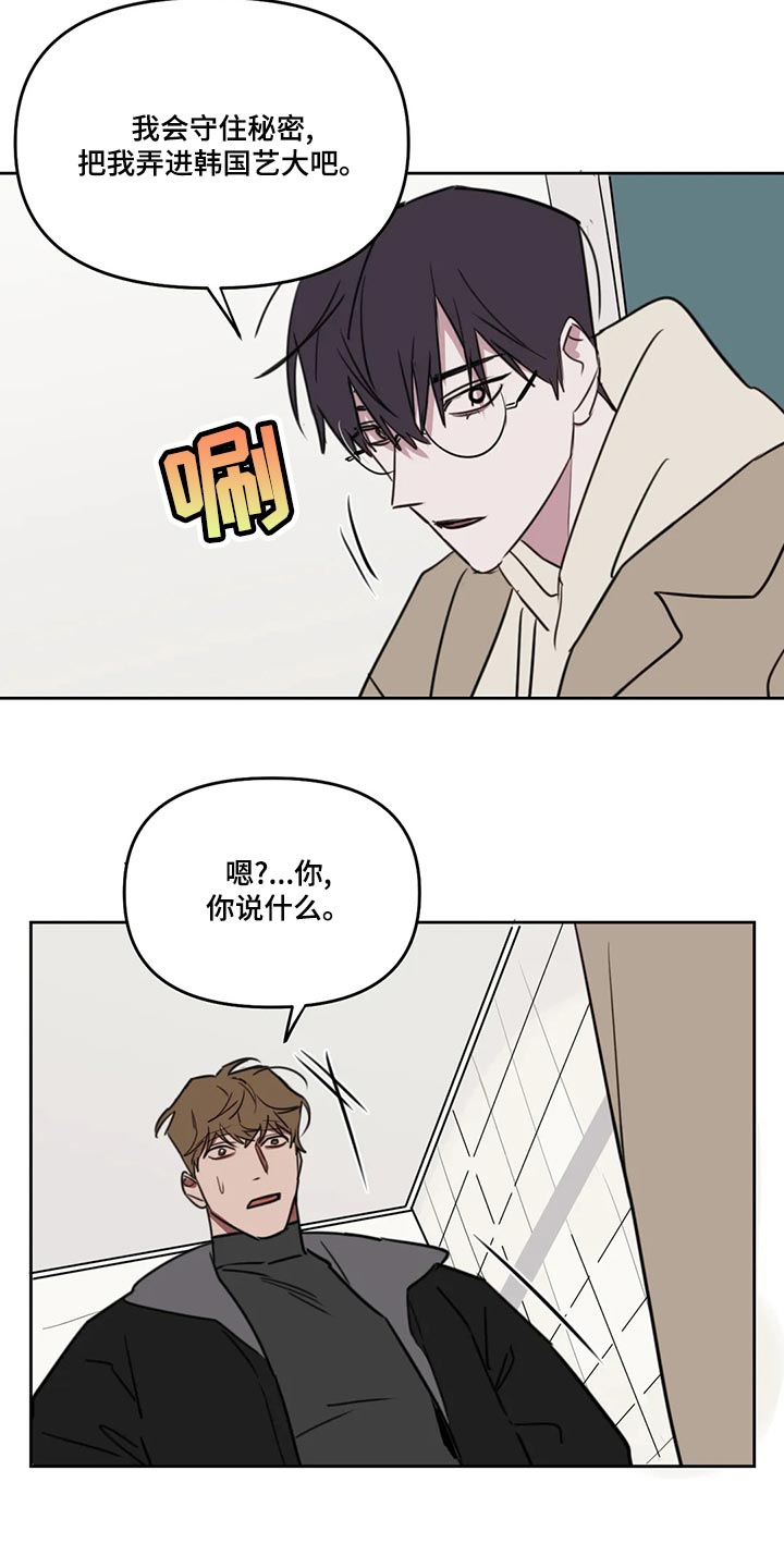 复读画室漫画,第123章：【番外】在这里结束吧3图