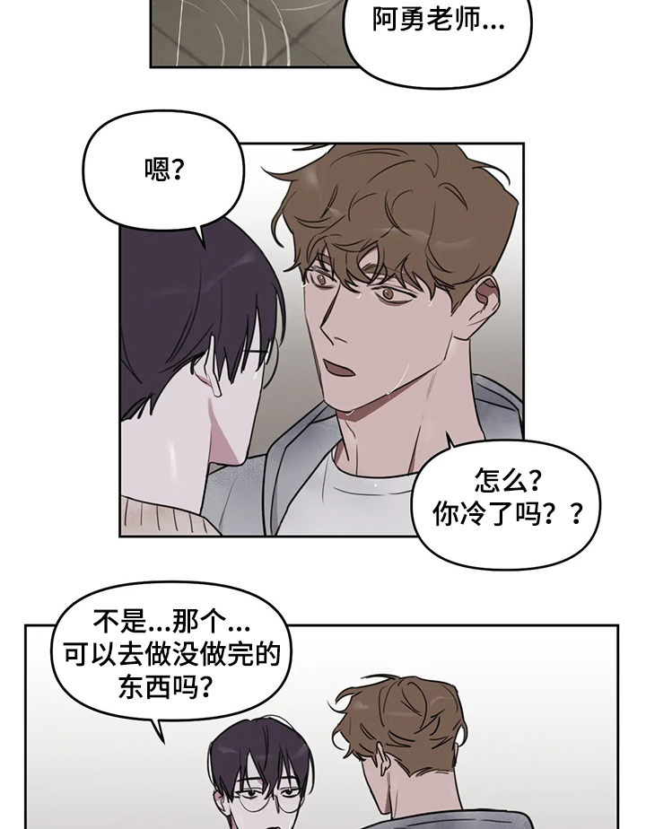 画室复读两次漫画,第60章：【番外】没做完的东西2图