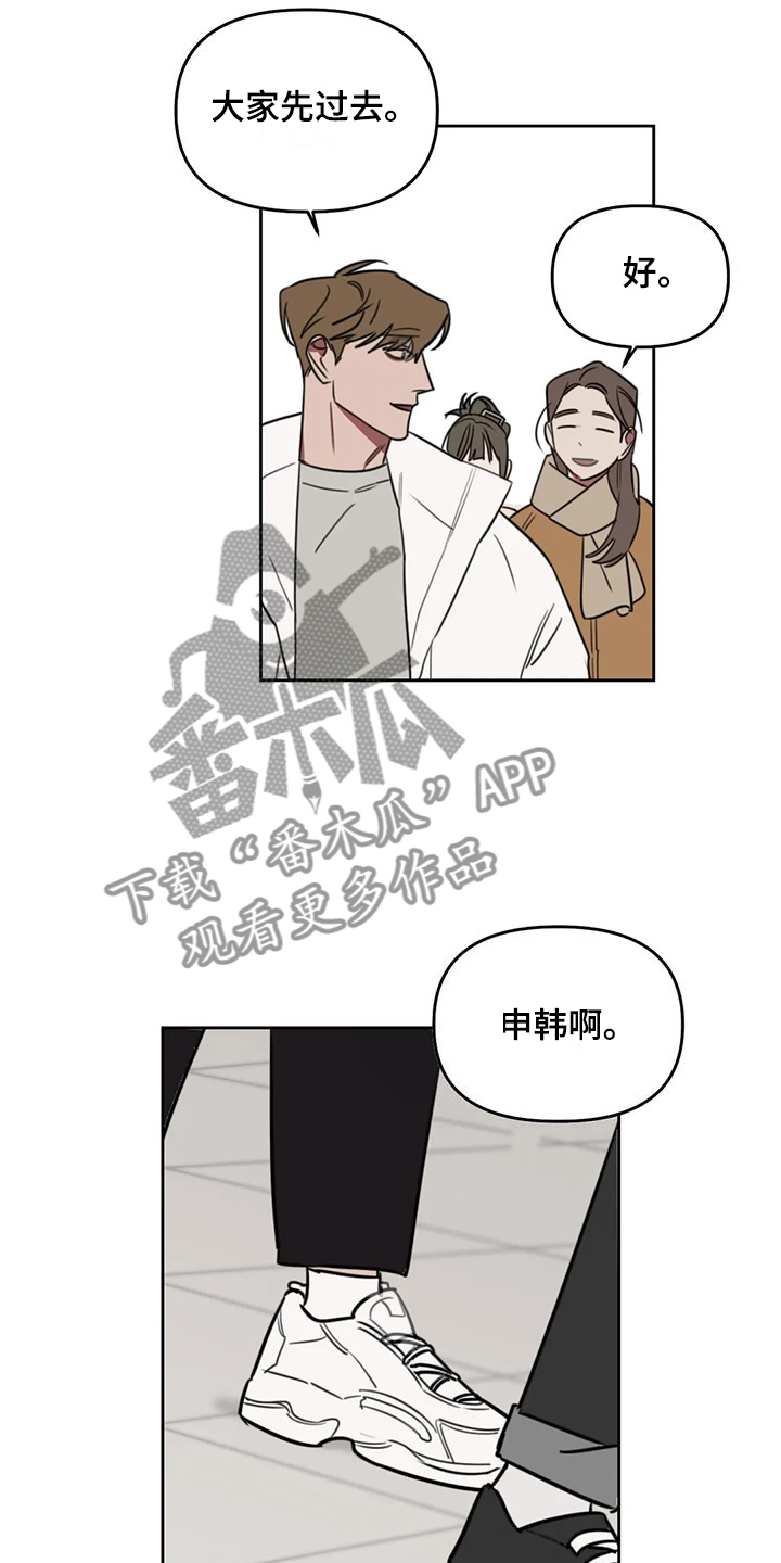 美术画室复读漫画,第108章：【番外】你们先走1图