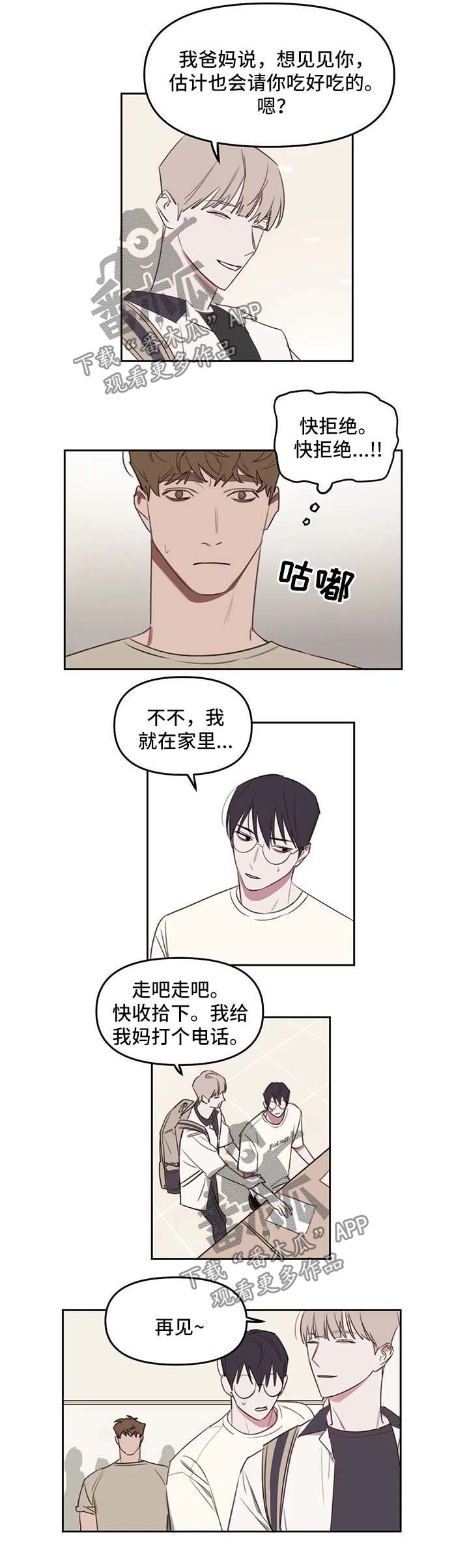 复读画室漫画,第34章：还剩一个4图