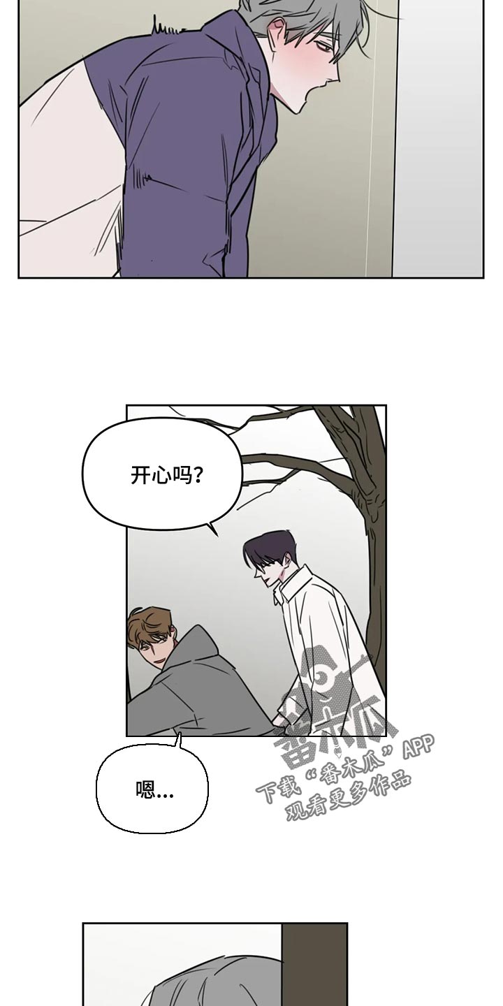 画室复读两次漫画,第121章：【番外】哭泣4图