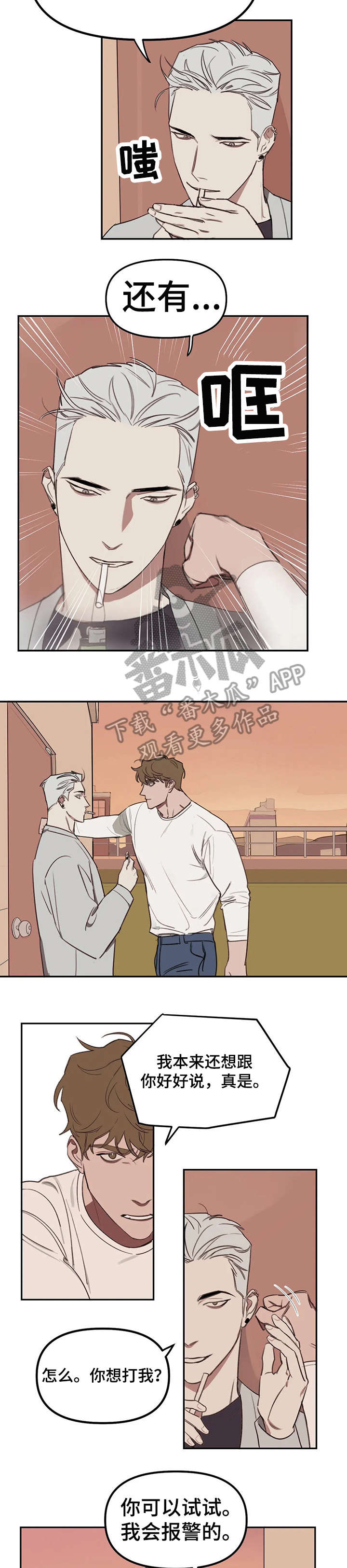 画室复读生怎么优惠漫画,第17章：报警5图