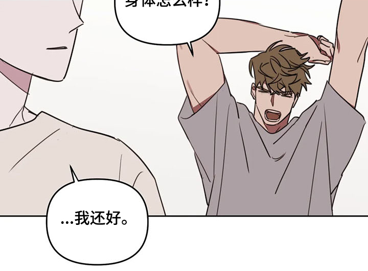 复读画室选择漫画,第79章：【番外】别过来3图