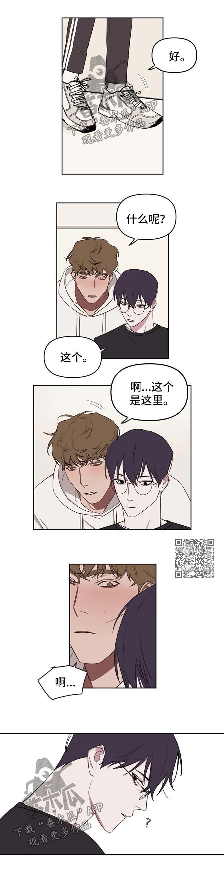 画室复读两次漫画,第27章：借口4图