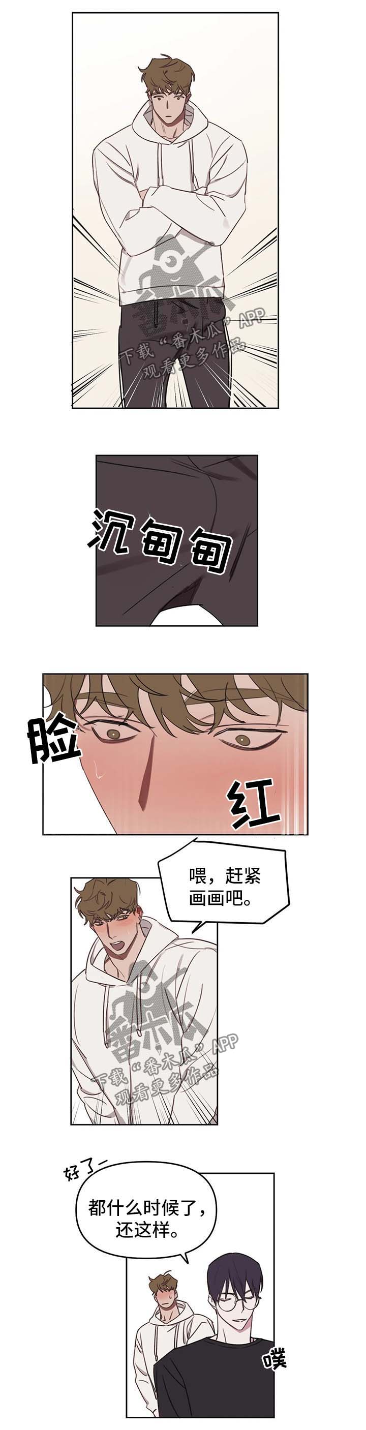 美术画室复读漫画,第26章：尴尬5图