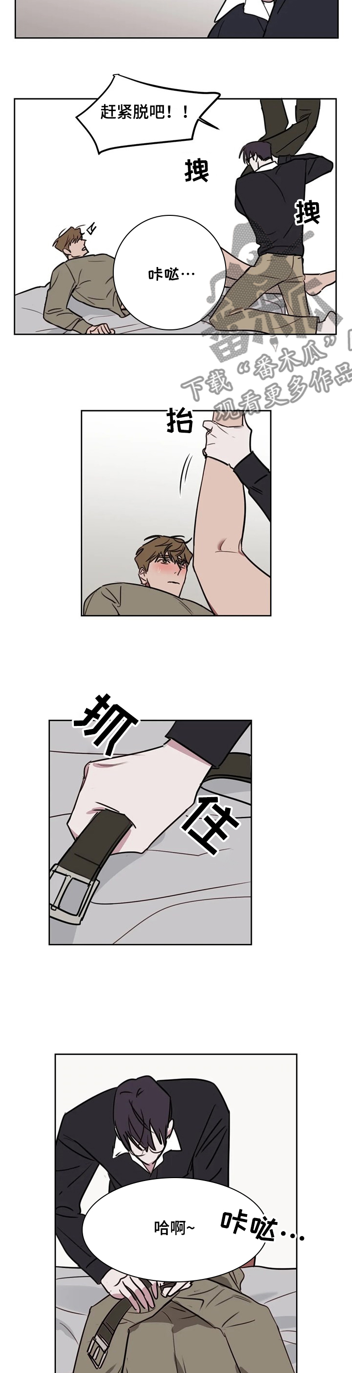 美术画室复读漫画,第66章：【番外】总是这样4图