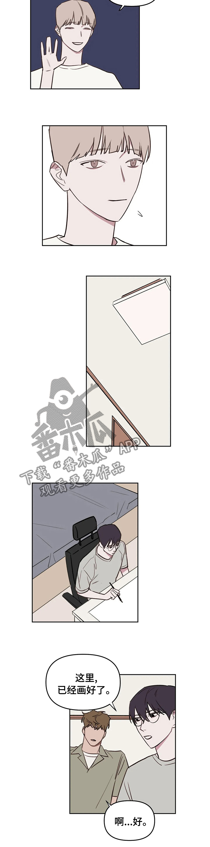 画室复读生怎么优惠漫画,第51章：你可能不知道1图