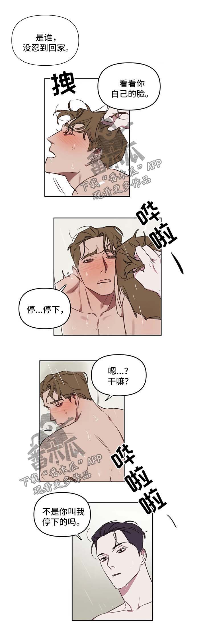 美术画室复读漫画,第32章：我算什么1图