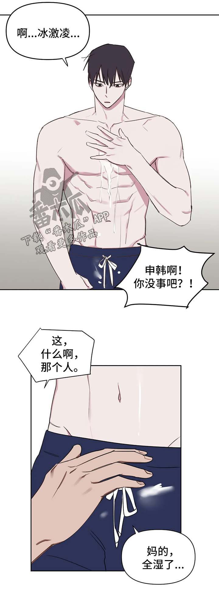 复读画室漫画,第43章：速战速决1图