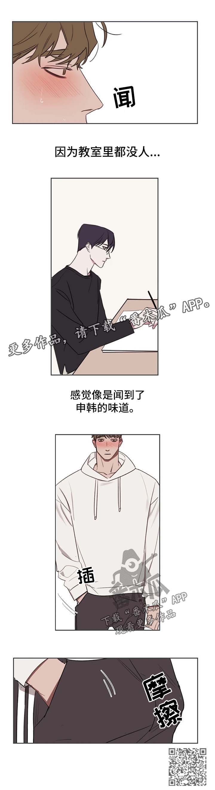 美术画室复读漫画,第26章：尴尬2图