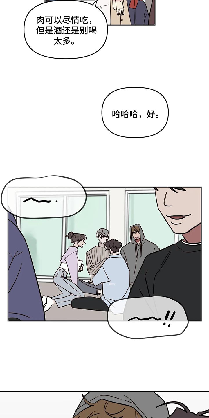 复读画室培训机构是按时间收费吗漫画,第119章：【番外】爆炸性消息1图