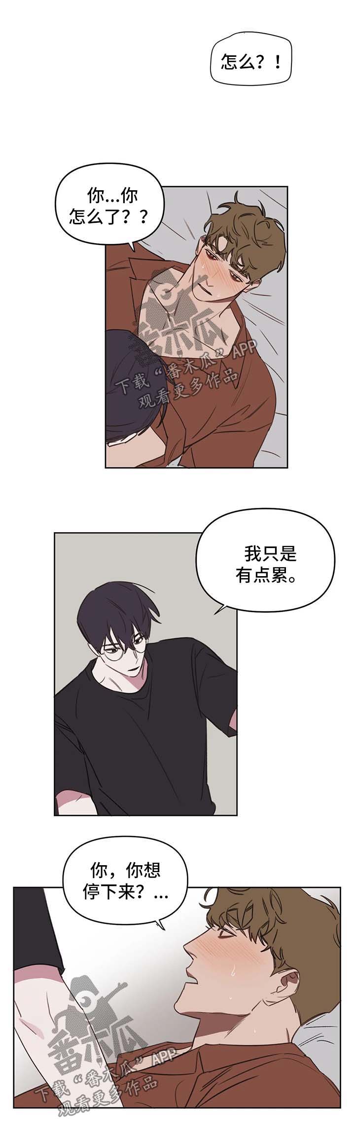 复读画室漫画,第38章：洗澡1图