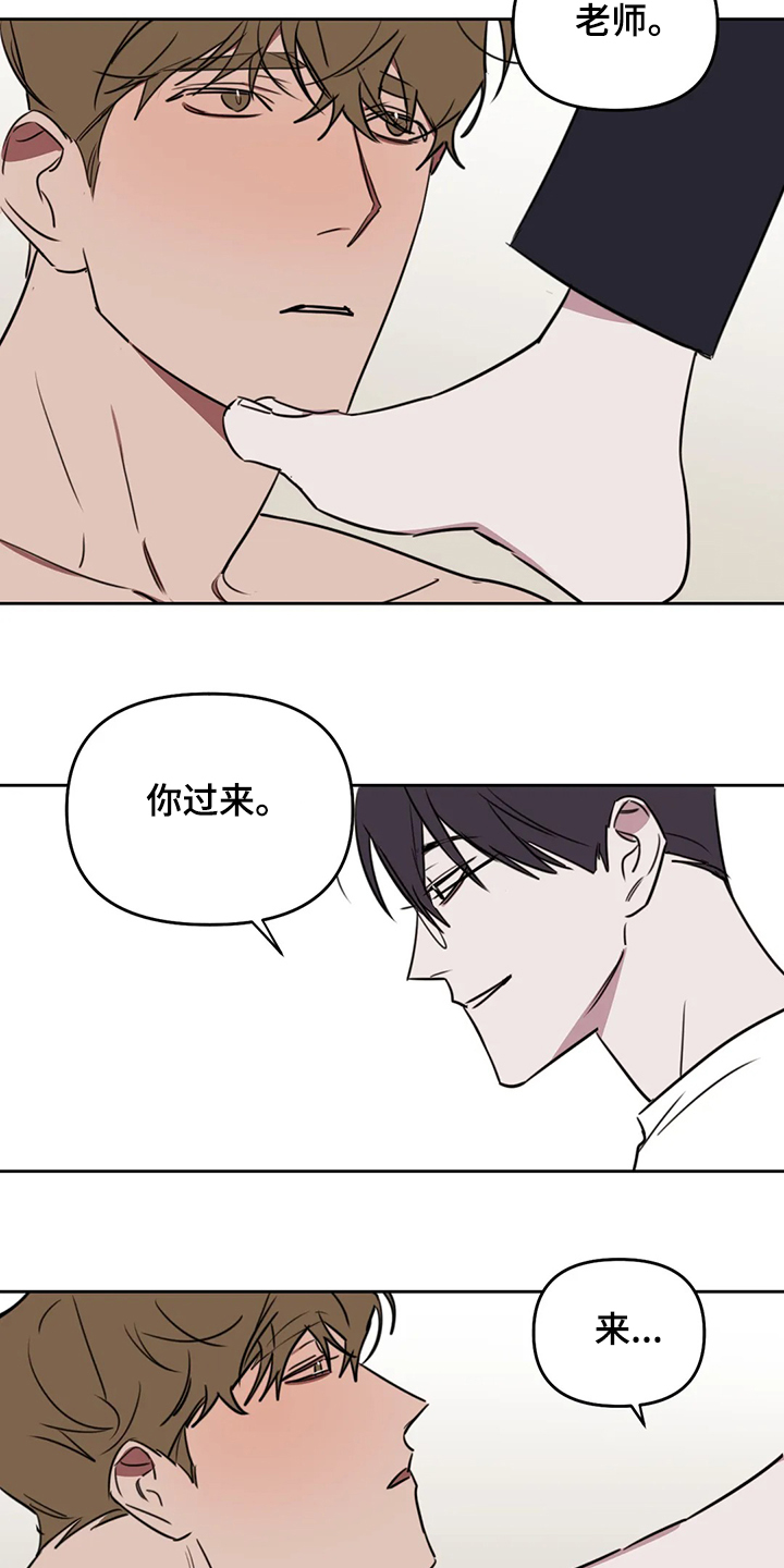 复读画室漫画,第76章：【番外】你快回答4图