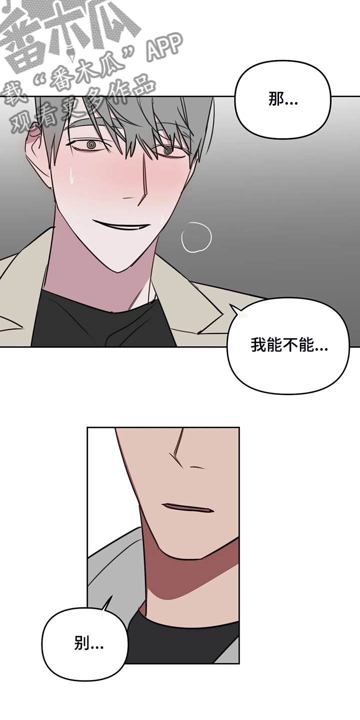 美术画室复读漫画,第96章：【番外】没有伴侣3图