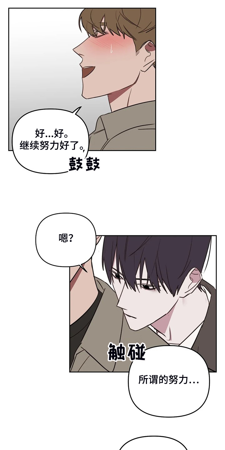 画室复读生怎么优惠漫画,第83章：【番外】我想好好画画1图