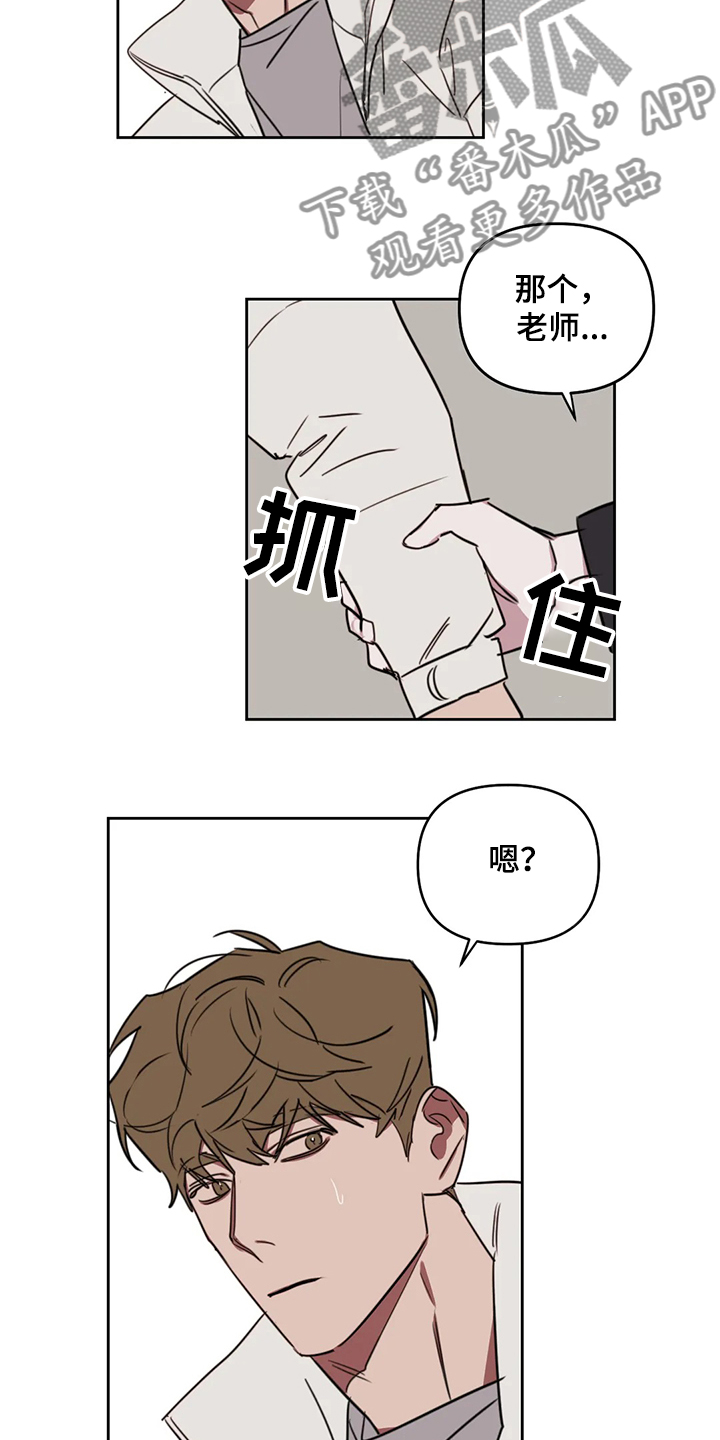 画室复读两次漫画,第78章：【番外】早点回来4图