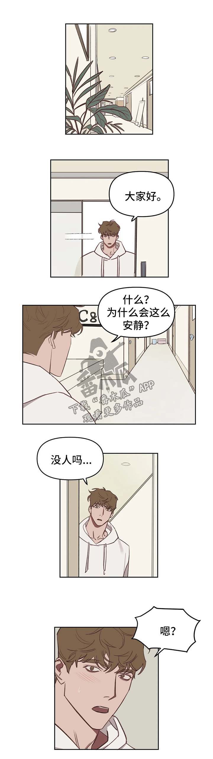 美术画室复读漫画,第26章：尴尬1图