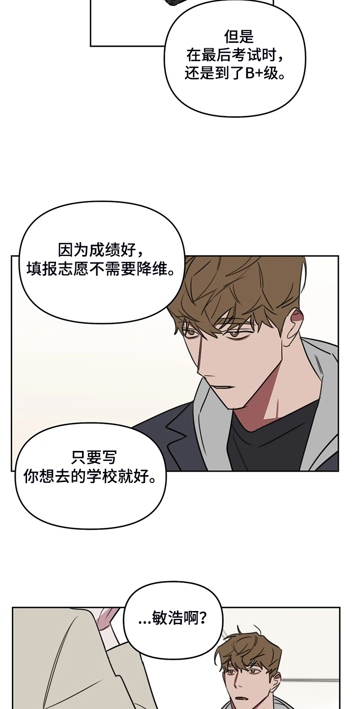 美术画室复读漫画,第96章：【番外】没有伴侣2图