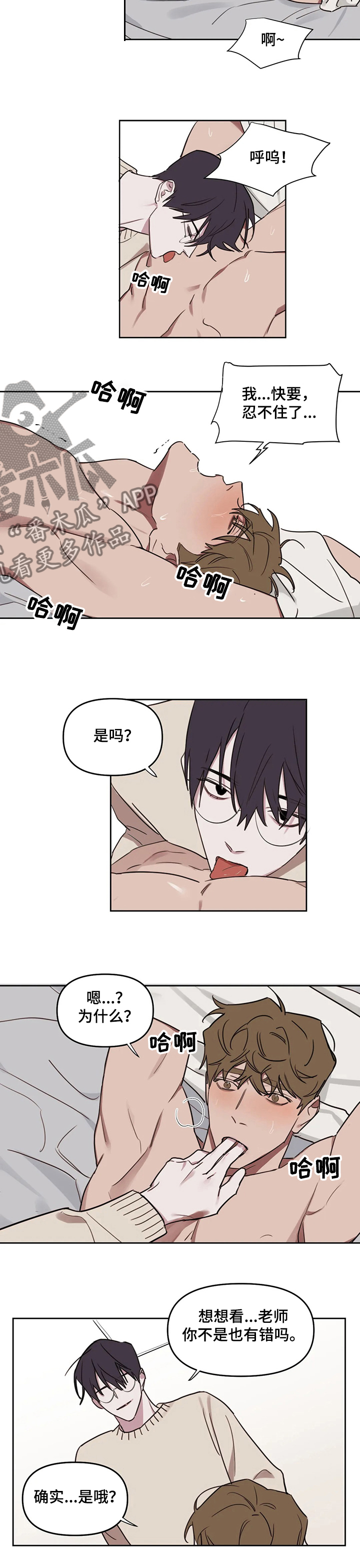 美术画室复读漫画,第61章：【番外】继续上次5图