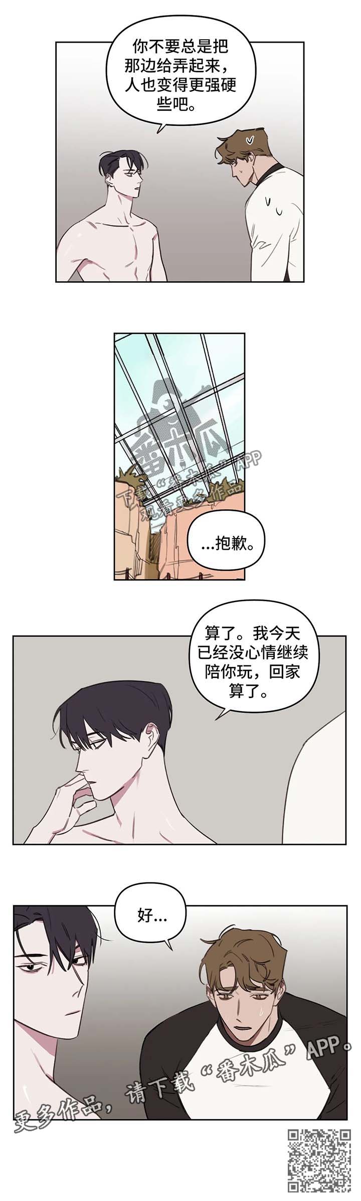美术画室复读漫画,第47章：教训2图
