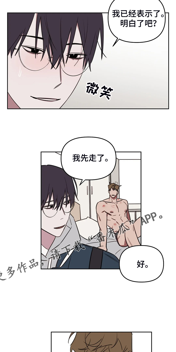 复读画室漫画,第85章：【番外】不听话哦5图