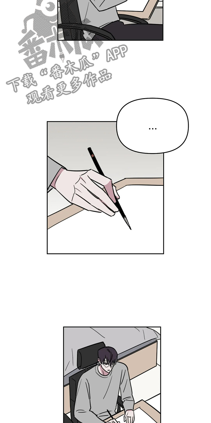 画室复读生怎么优惠漫画,第105章：【番外】秘密纸条3图