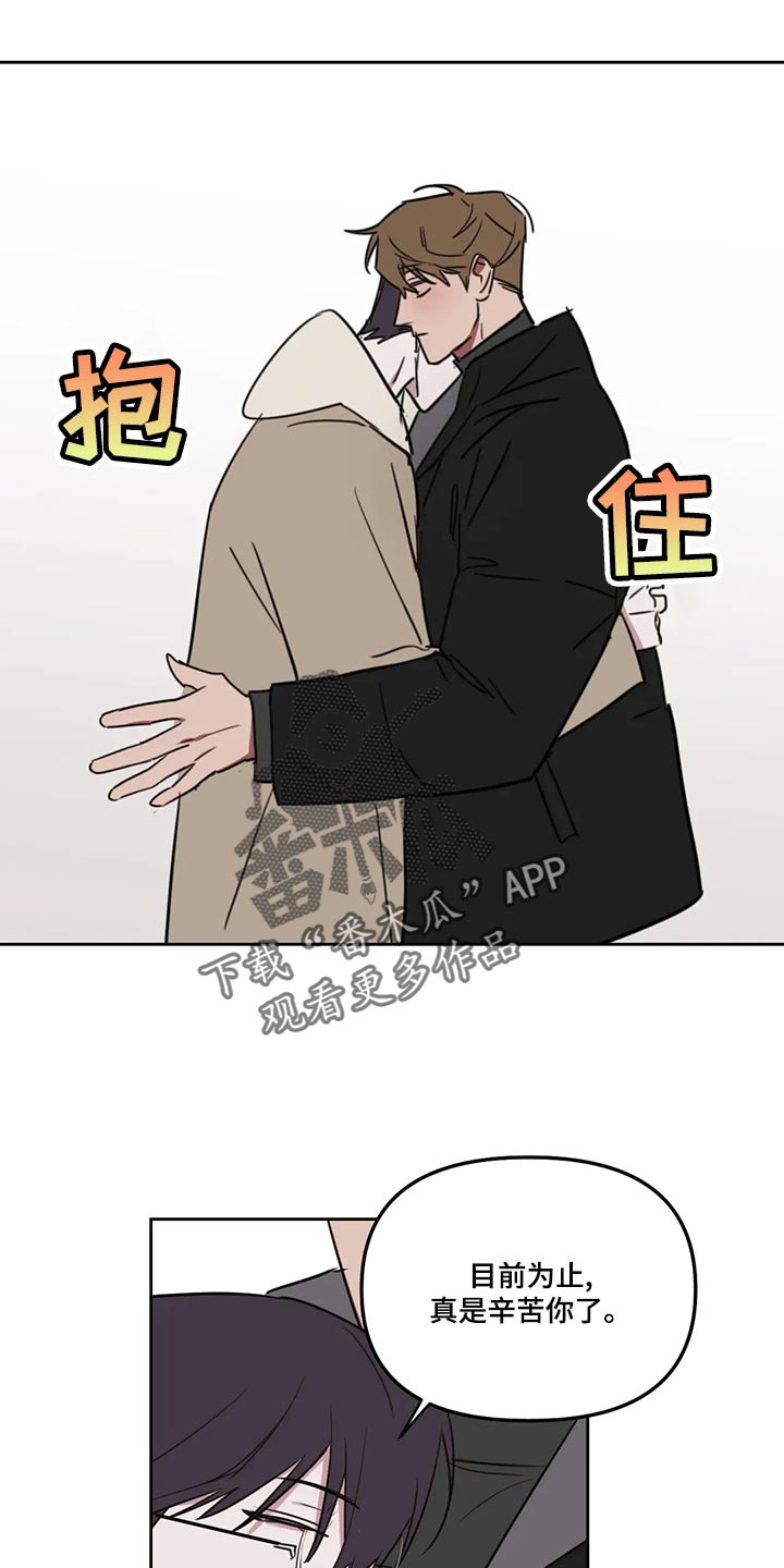 复读生学美术漫画,第122章：【番外】多多关照2图