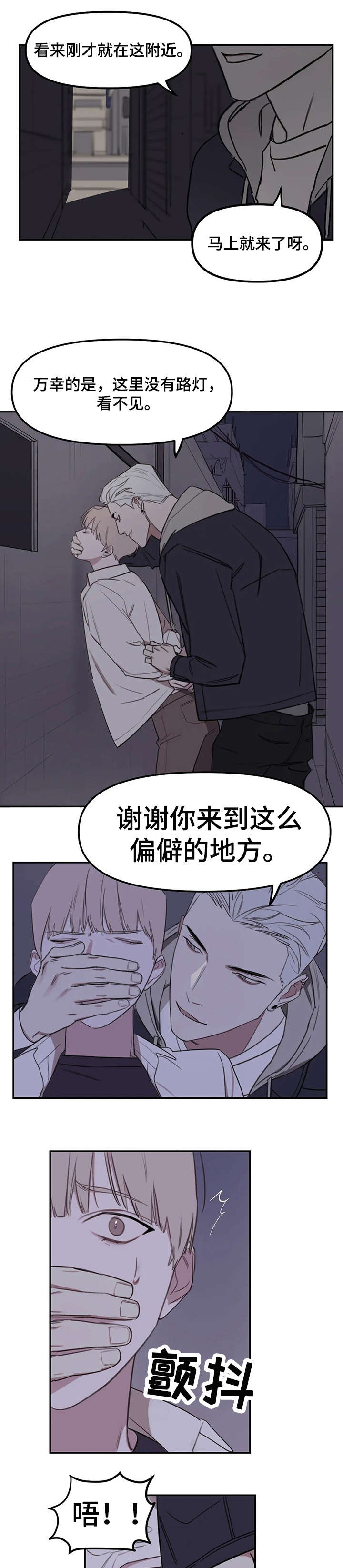 美术生复读画室漫画,第14章：大叫4图