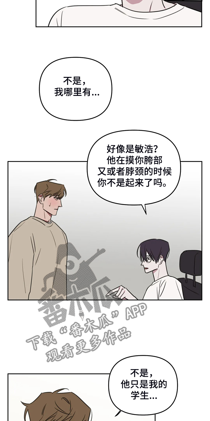美术生复读画室漫画,第94章：【番外】确认一下5图