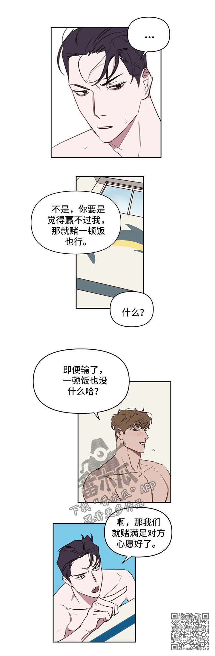 美术画室复读漫画,第31章：休息会再来4图