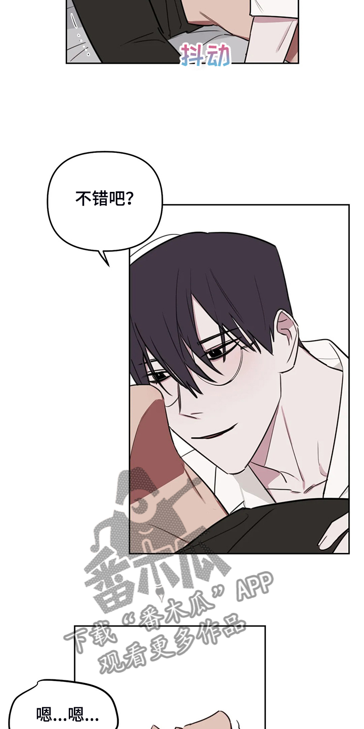 复读画室漫画,第85章：【番外】不听话哦5图