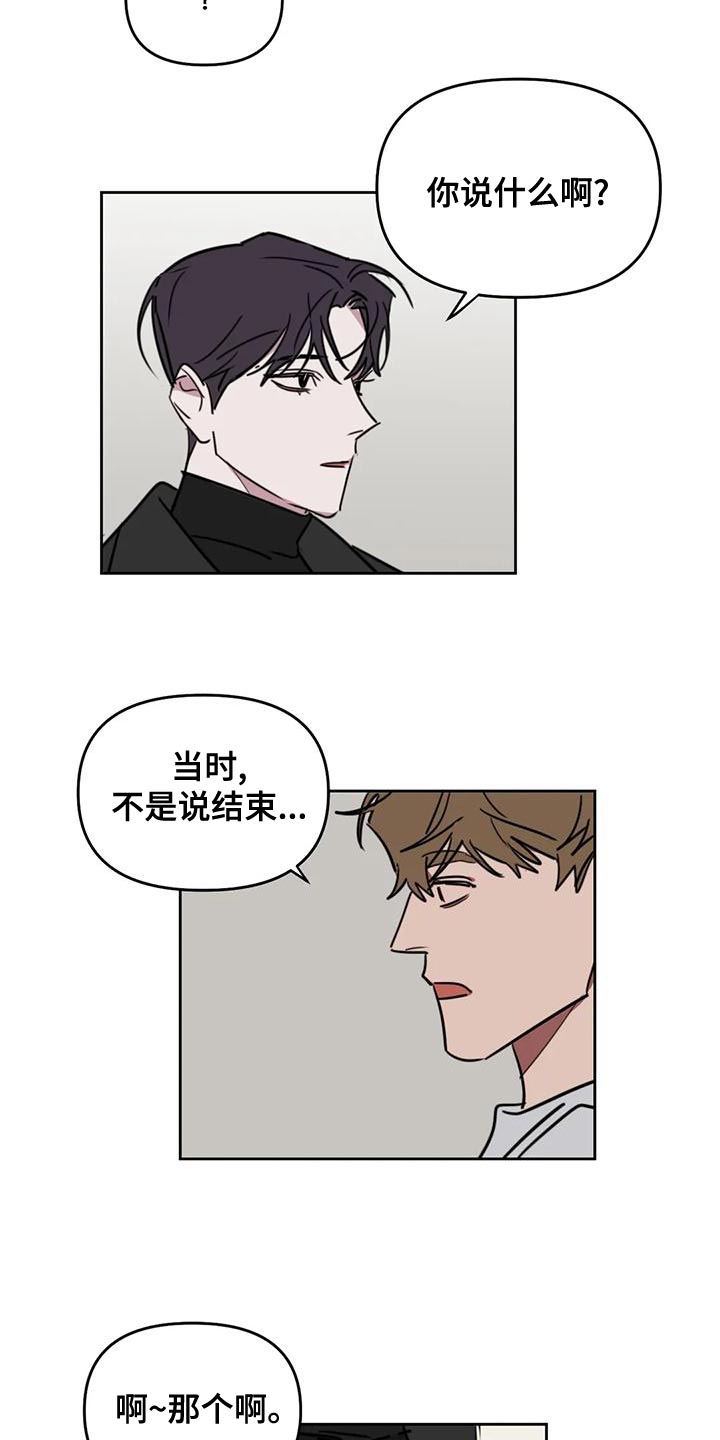 复读画室选择漫画,第126章：【番外】多多关照（完结）5图