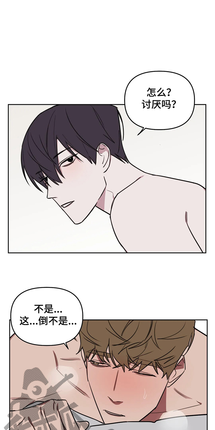 美术生复读画室漫画,第100章：【番外】为什么帮他说话2图