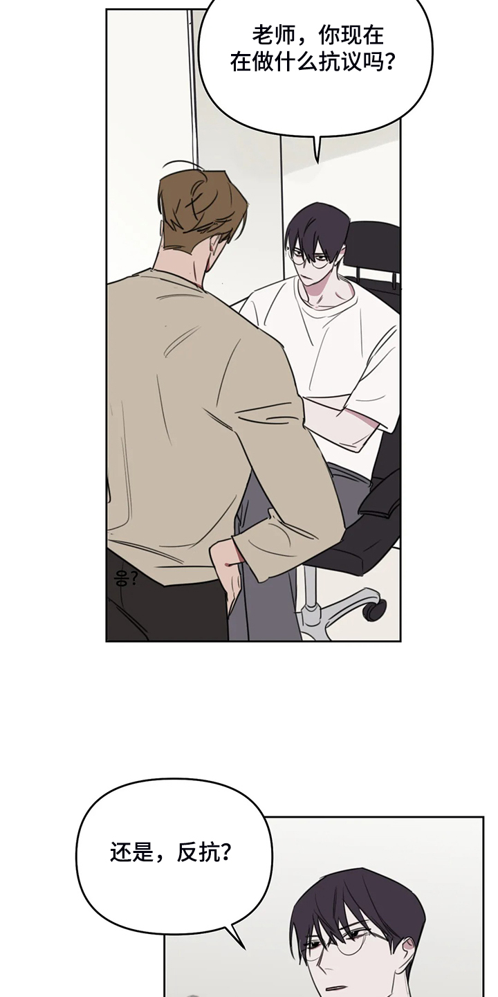 复读画室漫画,第94章：【番外】确认一下5图