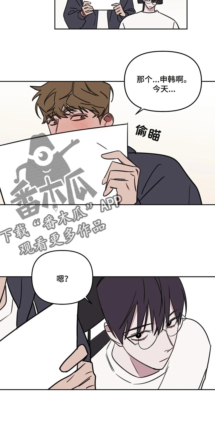 画室复读生漫画,第112章：【番外】好玩的5图