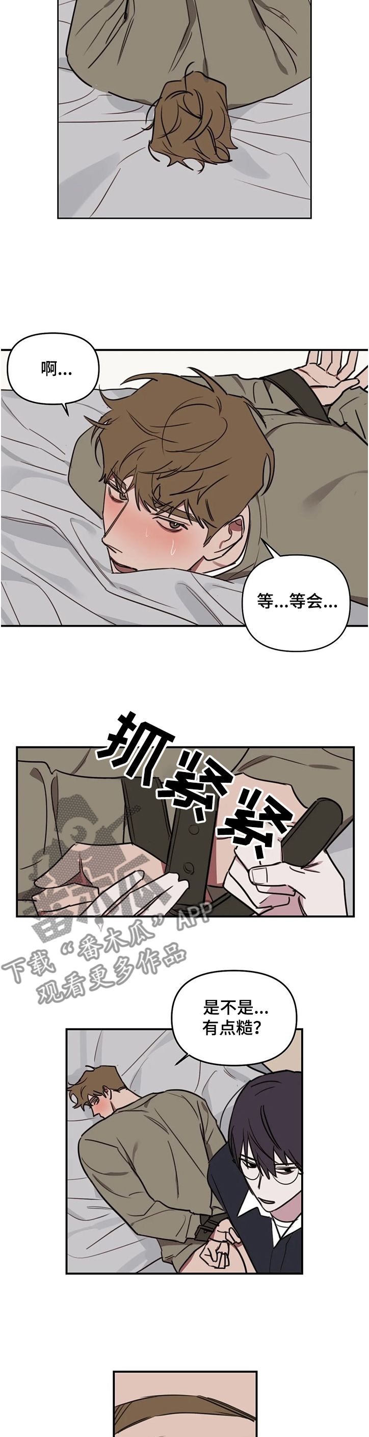 美术画室复读漫画,第66章：【番外】总是这样5图