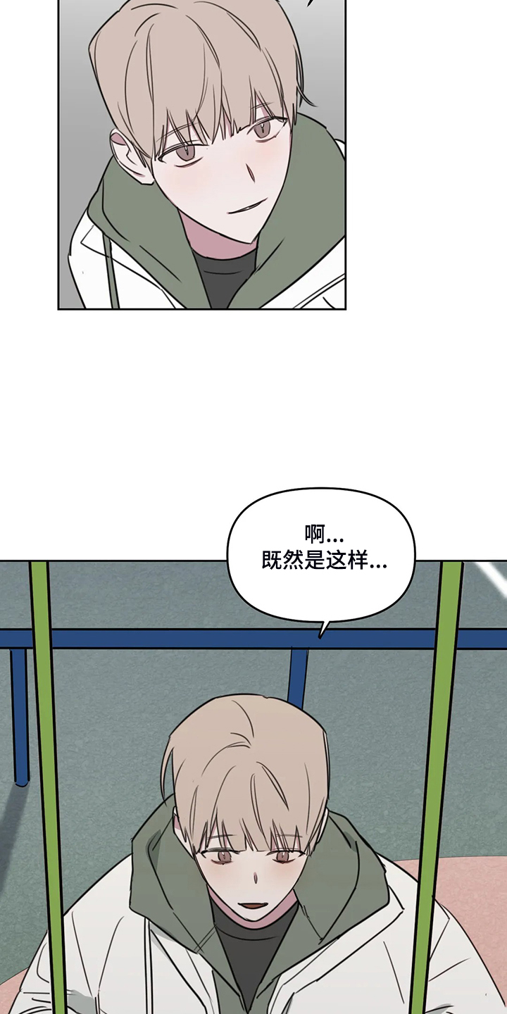 美术画室复读漫画,第87章：【番外】记得早点回家2图