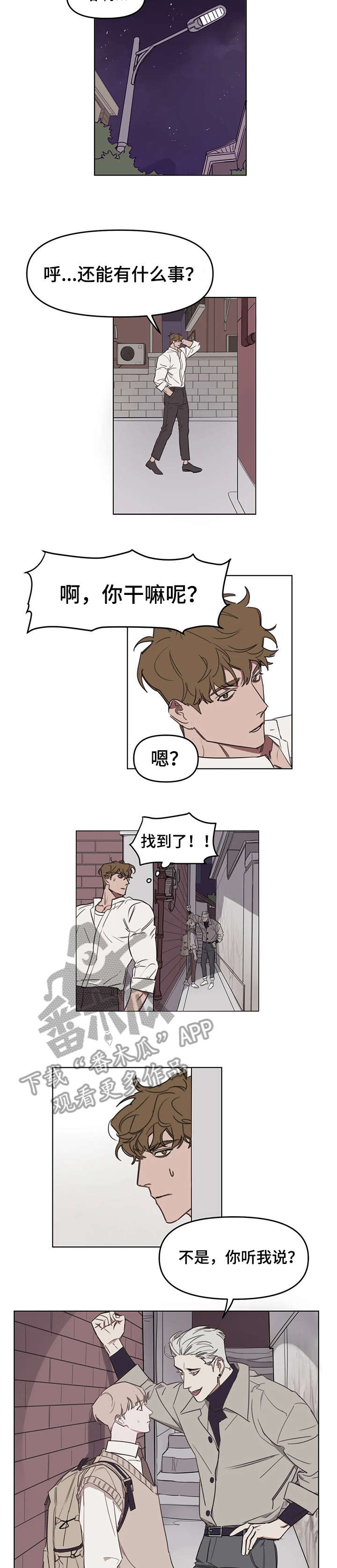 画室复读两次漫画,第12章：说实话2图