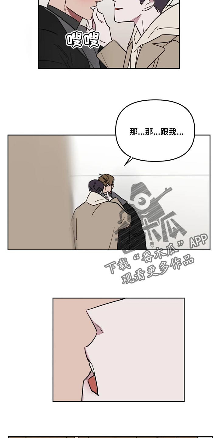 美术生复读画室漫画,第123章：【番外】在这里结束吧1图