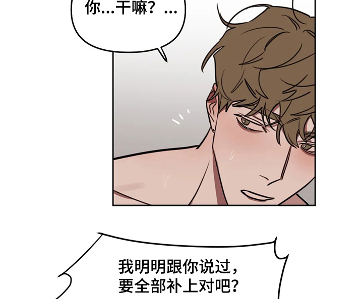 画室复读生怎么优惠漫画,第63章：【番外】你没有反省2图