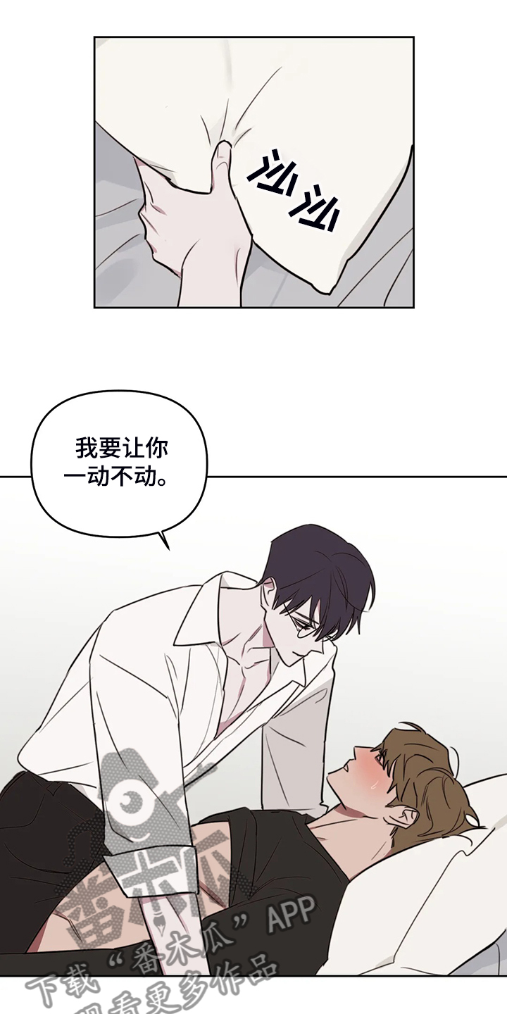 复读画室漫画,第85章：【番外】不听话哦1图