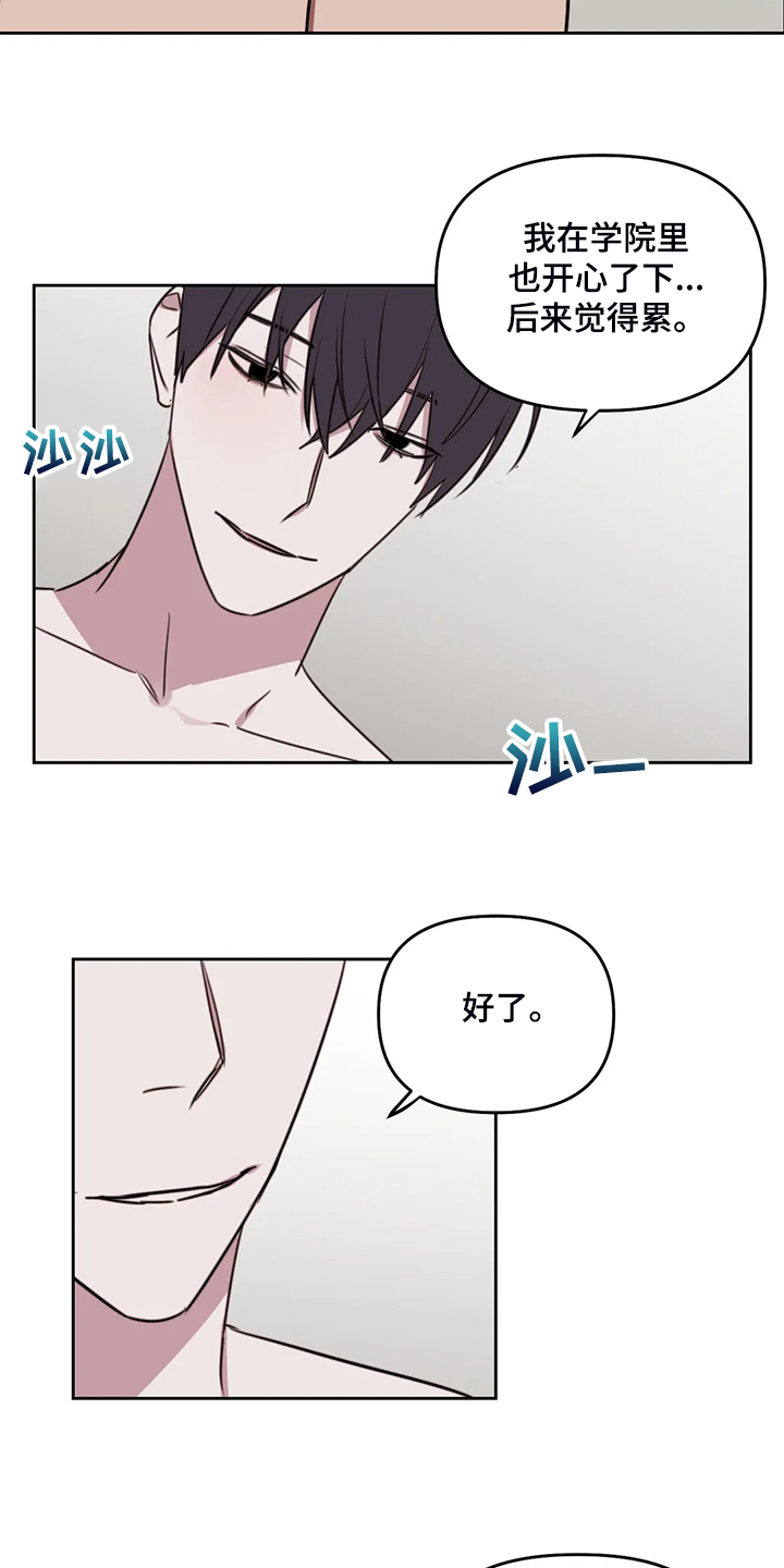 美术画室复读漫画,第100章：【番外】为什么帮他说话3图