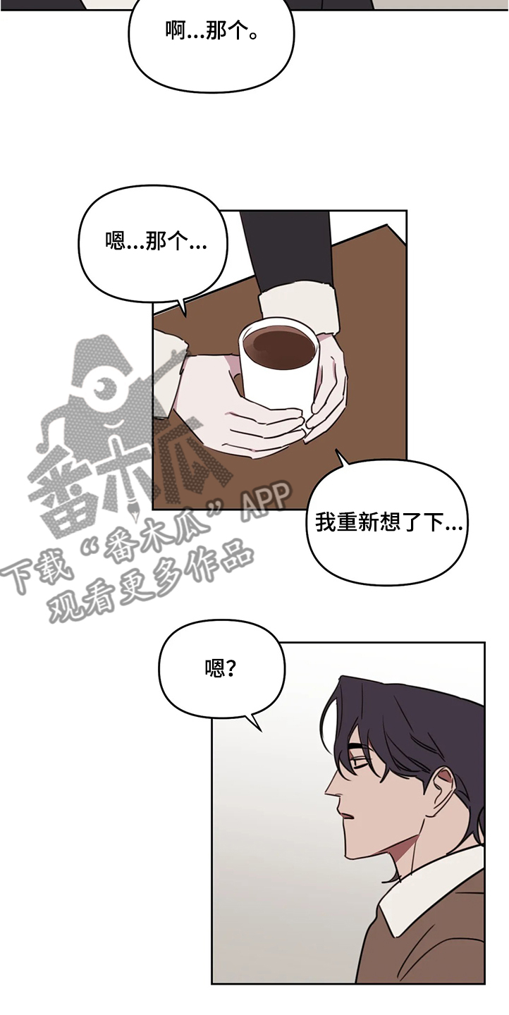 复读画室漫画,第75章：【番外】目标是你4图