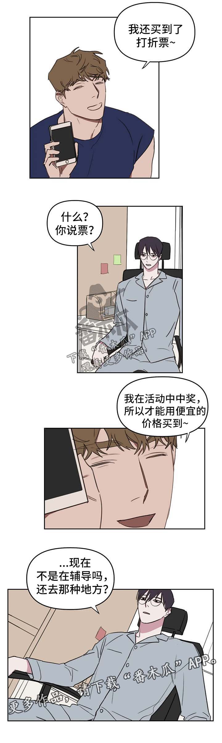 美术画室复读漫画,第42章：水上乐园4图