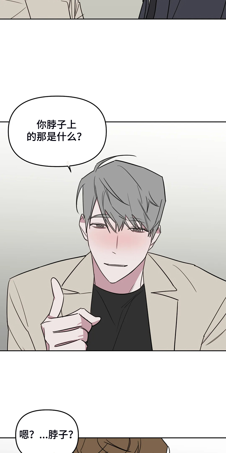 美术画室复读漫画,第96章：【番外】没有伴侣1图