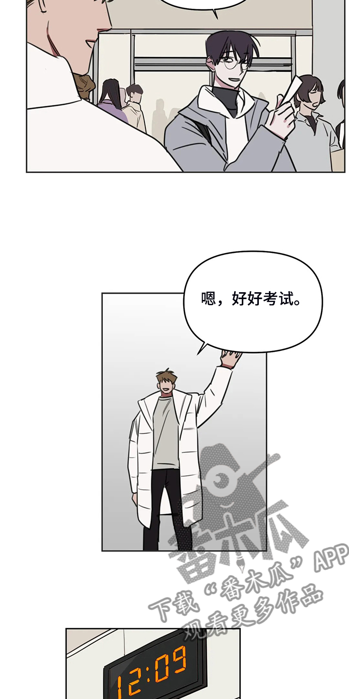 画室复读生怎么优惠漫画,第105章：【番外】秘密纸条5图