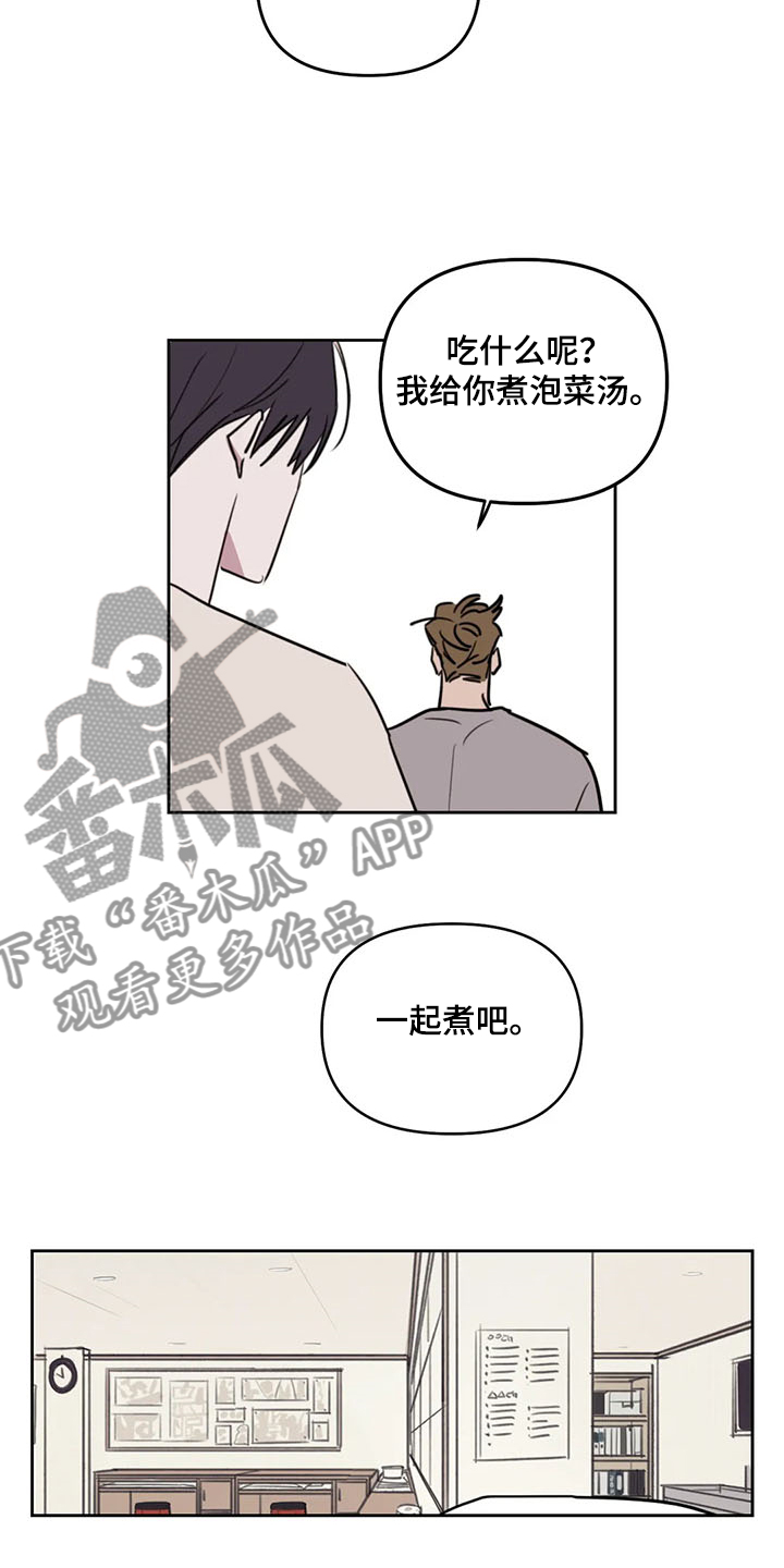 复读画室漫画,第80章：【番外】跟我回去4图