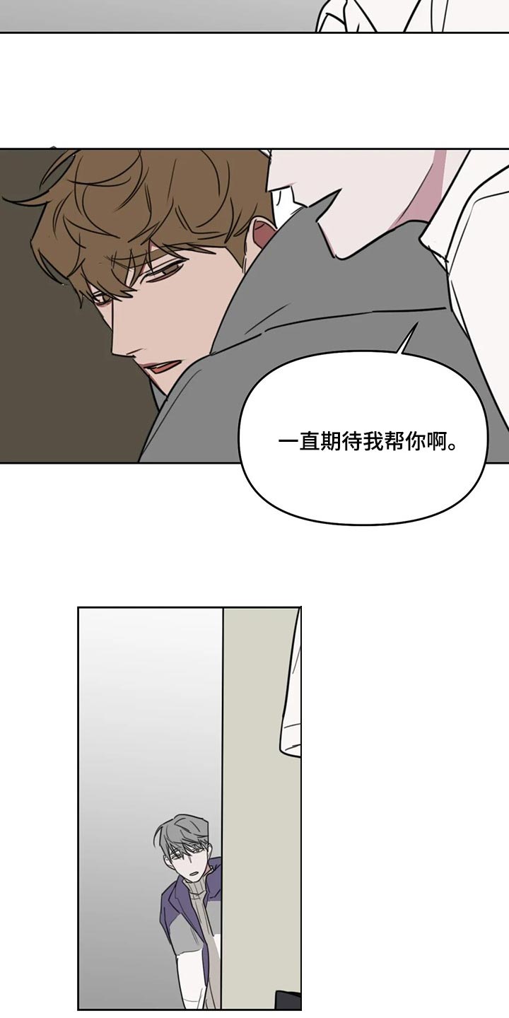 画室复读两次漫画,第121章：【番外】哭泣2图