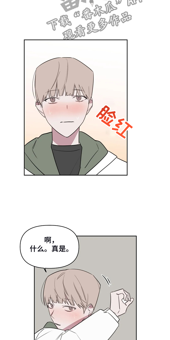 美术画室复读漫画,第89章：【番外】这个时候4图